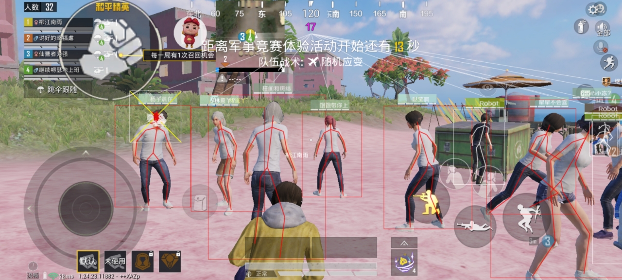 和平精英模拟器《鸡腿》外挂支持观战透视