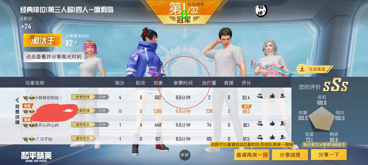 和平精英模拟器《波塞冬》外挂稳定吃鸡到天亮