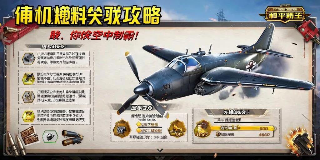 和平精英「火锅」辅助，站长首推