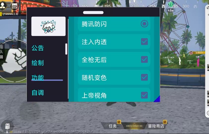 和平精英「青蛙直装」辅助，支持地铁