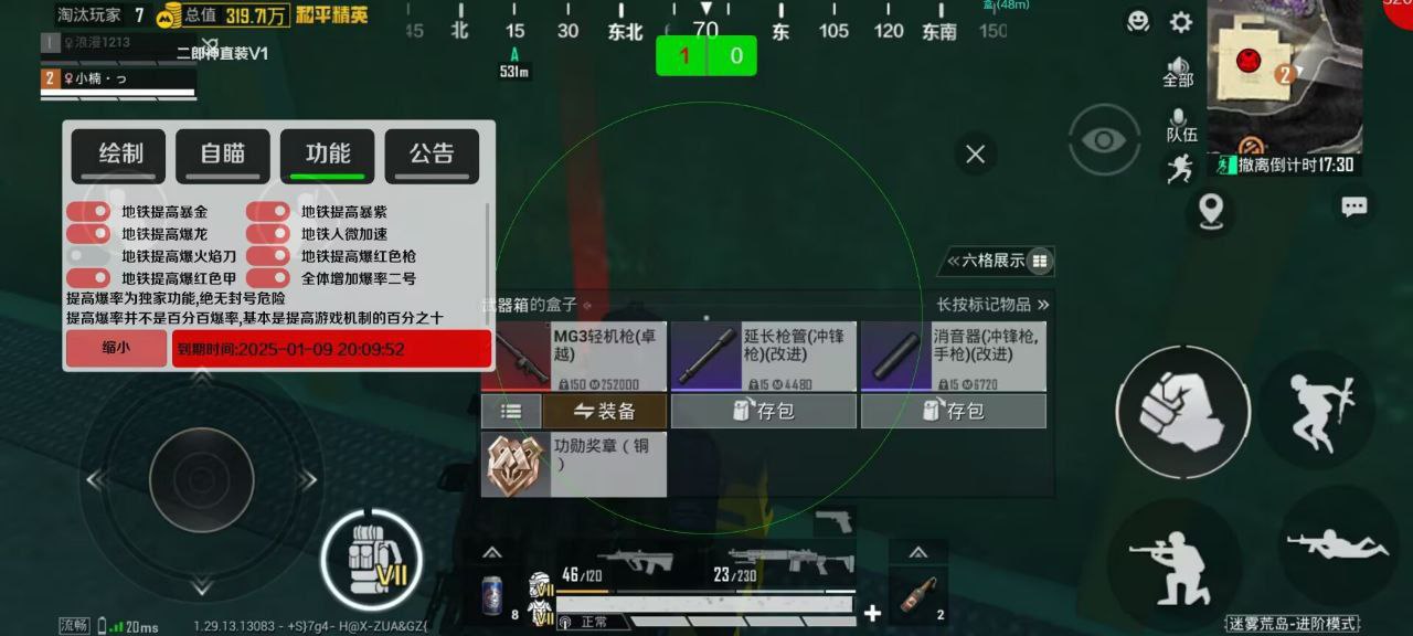 和平精英辅助【火焰鸟一体直装】人物透视 无后坐力 开枪自瞄 开车飞天 飞天跳伞 皮肤美化 物资显示 队伍信息