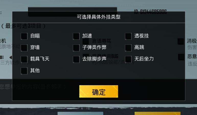 和平精英「酷二狗」外挂