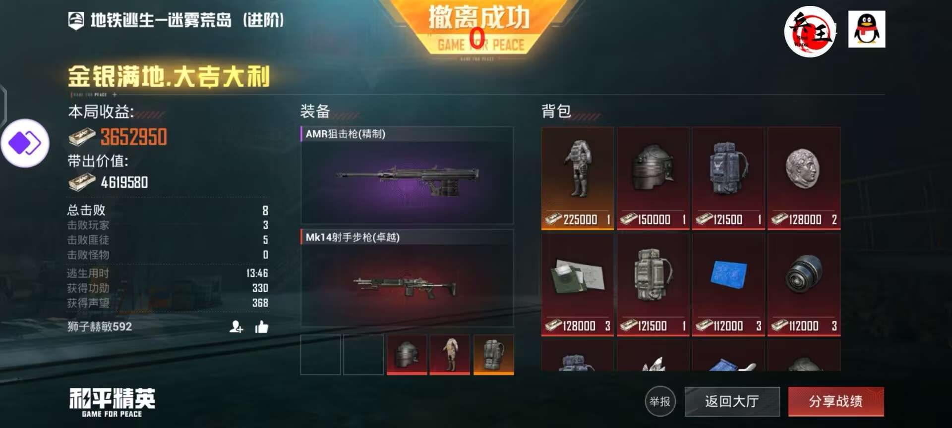 和平精英辅助【墨鱼容器直装】无后座力 人物透视 枪械据点 无限子弹 直播防录屏 偷装备 全图透视 巡查预警 自动压枪 人物透视