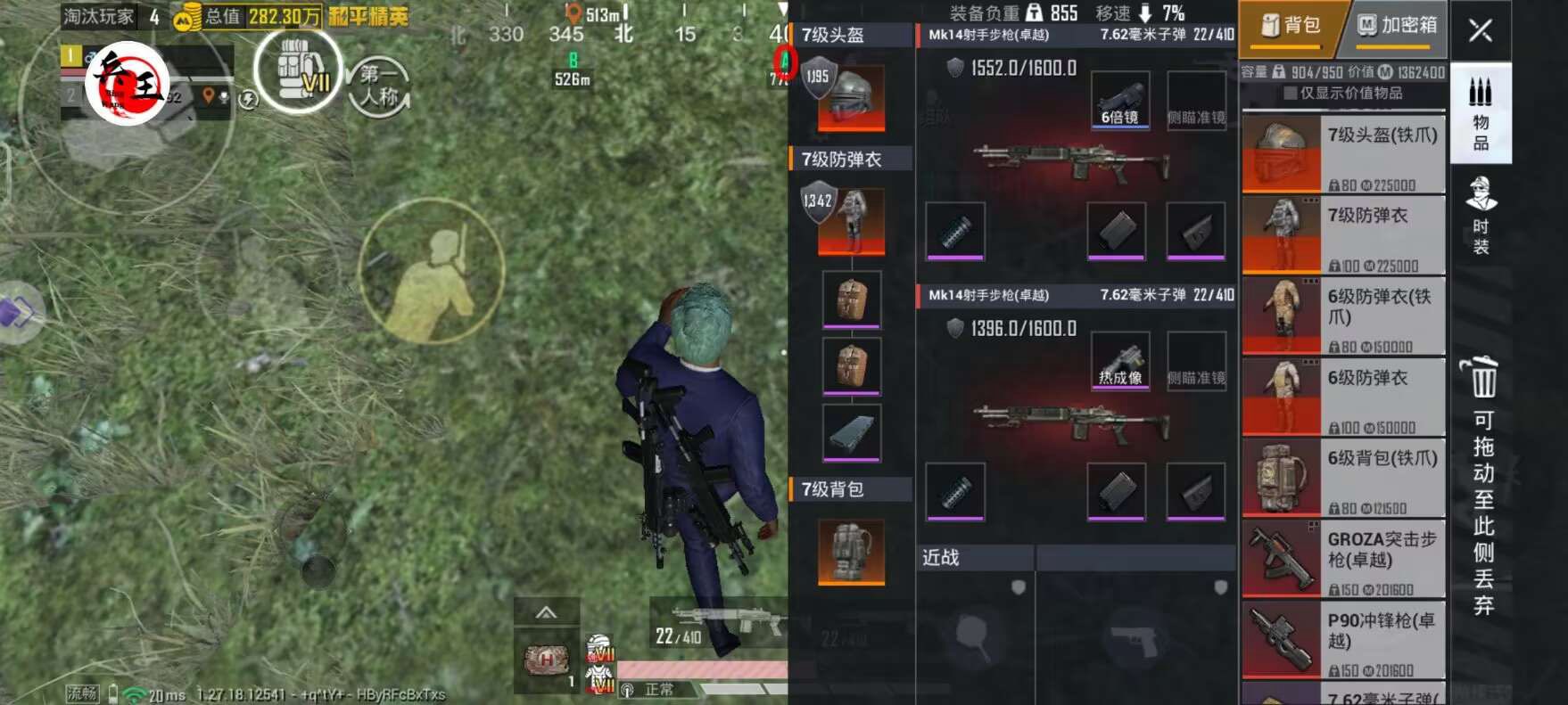 和平精英辅助【墨鱼容器直装】无后座力 人物透视 枪械据点 无限子弹 直播防录屏 偷装备 全图透视 巡查预警 自动压枪 人物透视