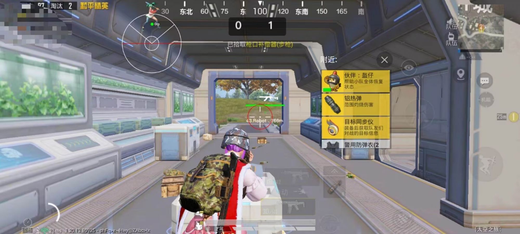 iOS和平精英免越狱辅助【GTR】支持苹果手机 ios设备