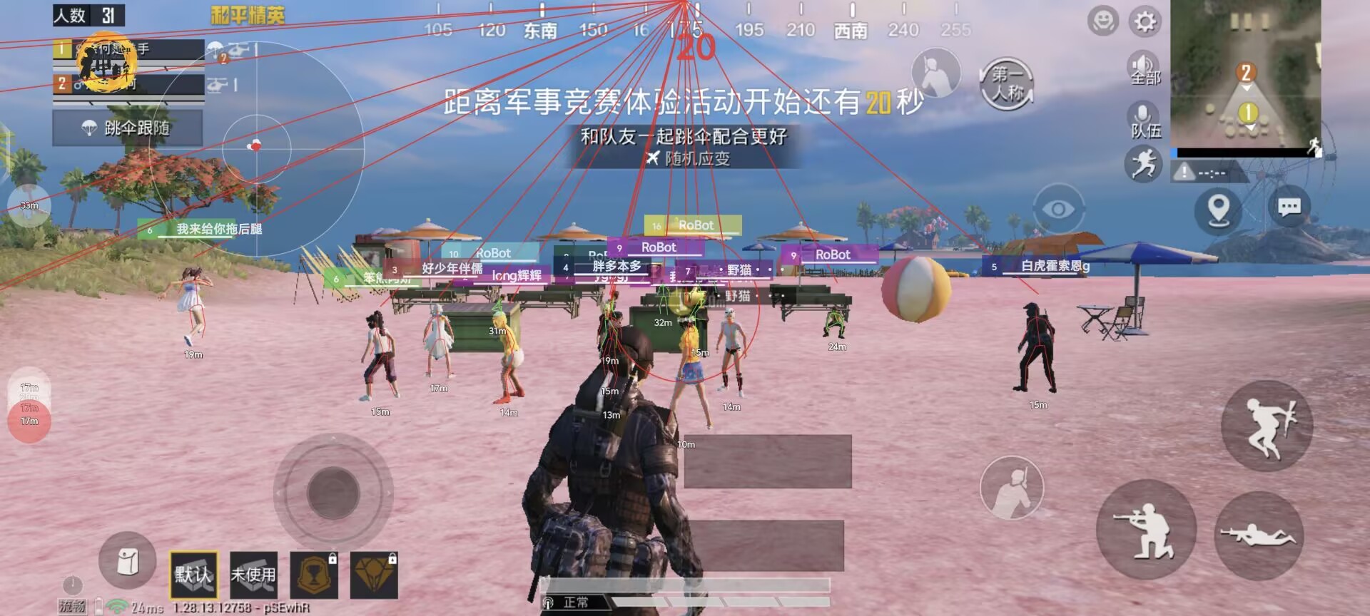 和平【涂山红红】辅助轻便直装工具，重现丝滑畅快体验