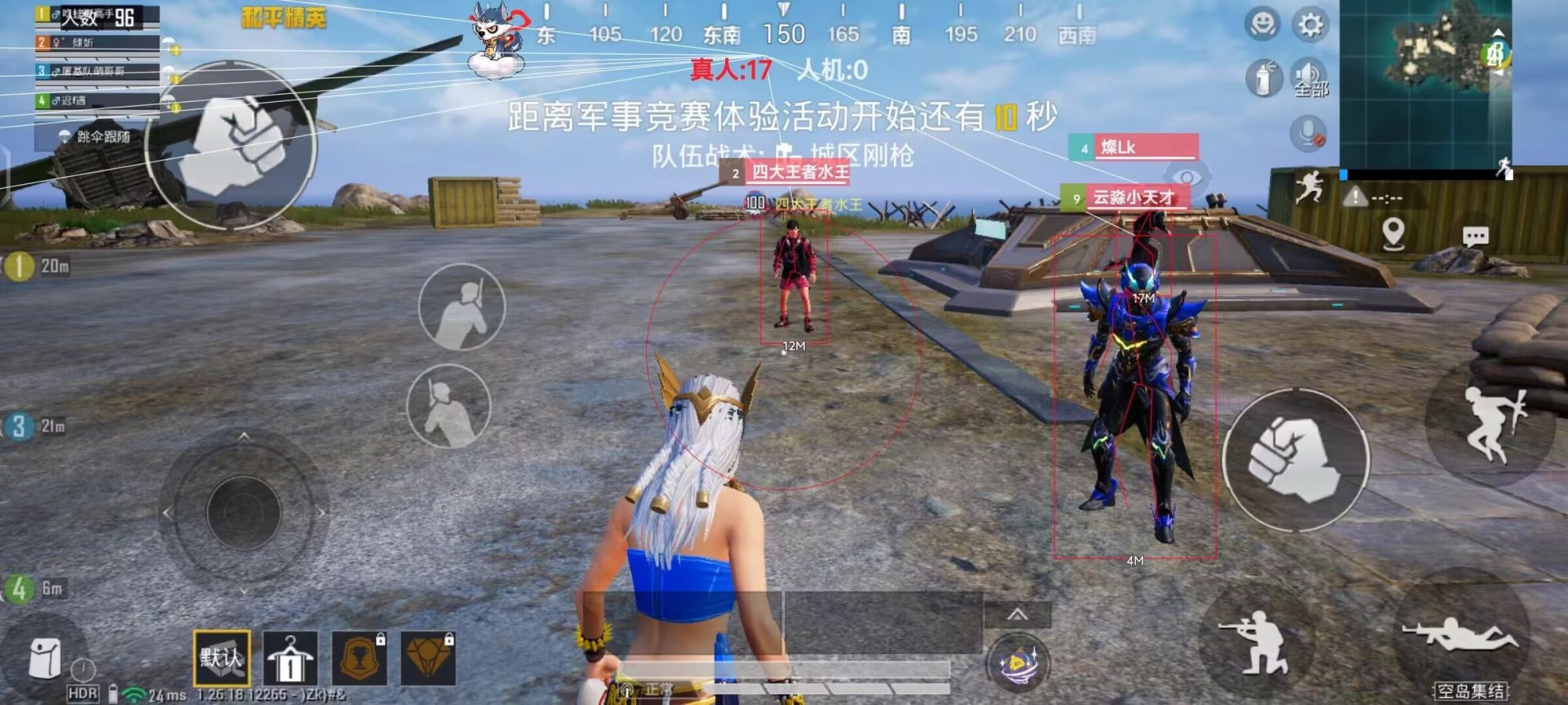 和平精英《敖光》辅助