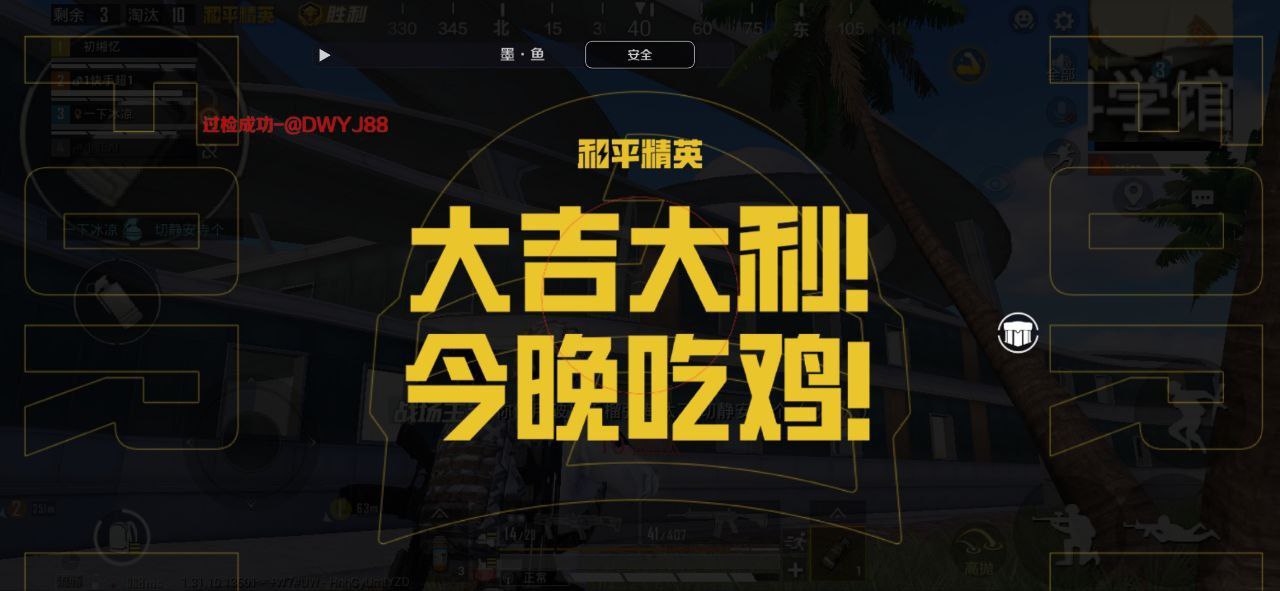 如何识别和防范和平精英游戏中的外挂行为
