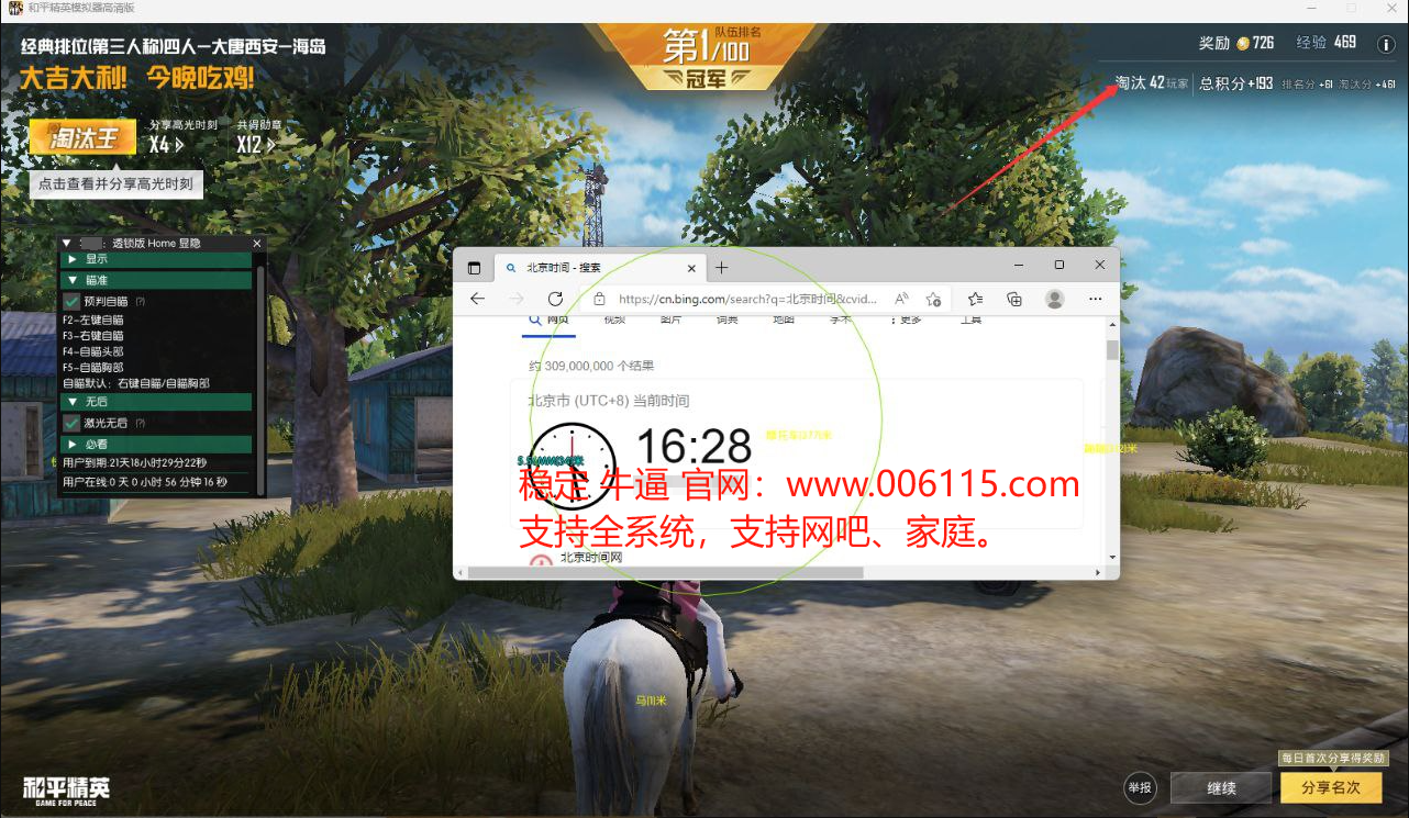 和平精英【XO内核】辅助