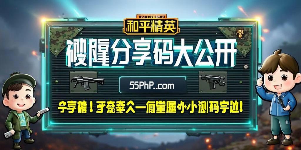 和平精英辅助【骷髅头容器直装】触摸自瞄 子弹穿墙 透视绘制 车辆飞天 透视绘制
