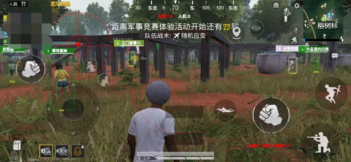 和平精英辅助【兵王】