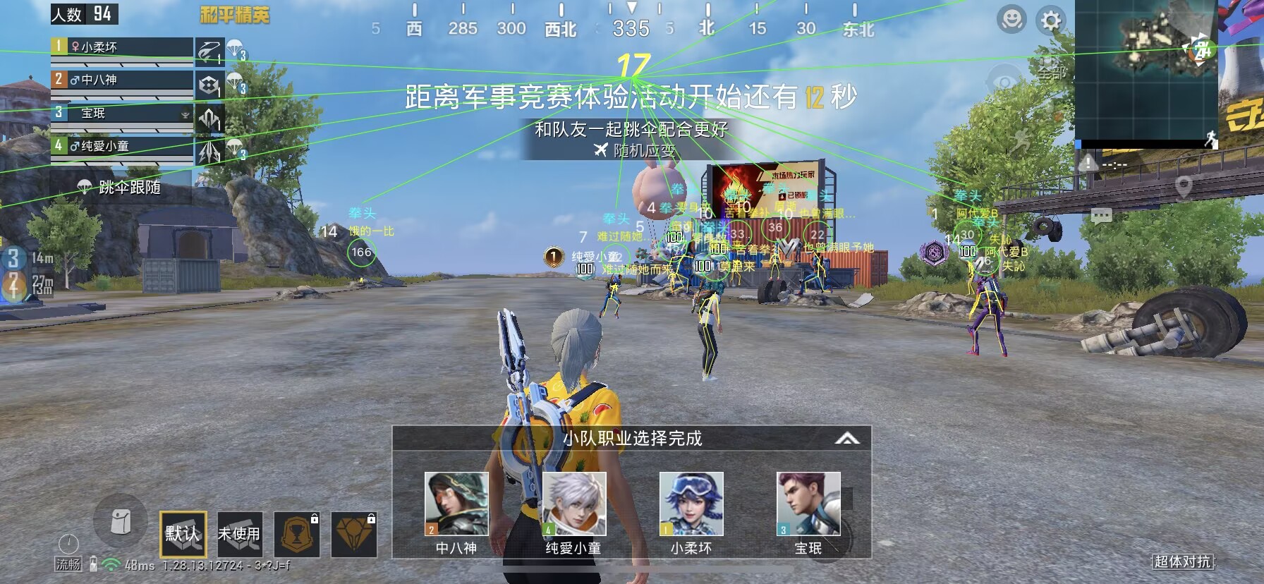 和平精英辅助《剑齿虎》一体直装横空出世