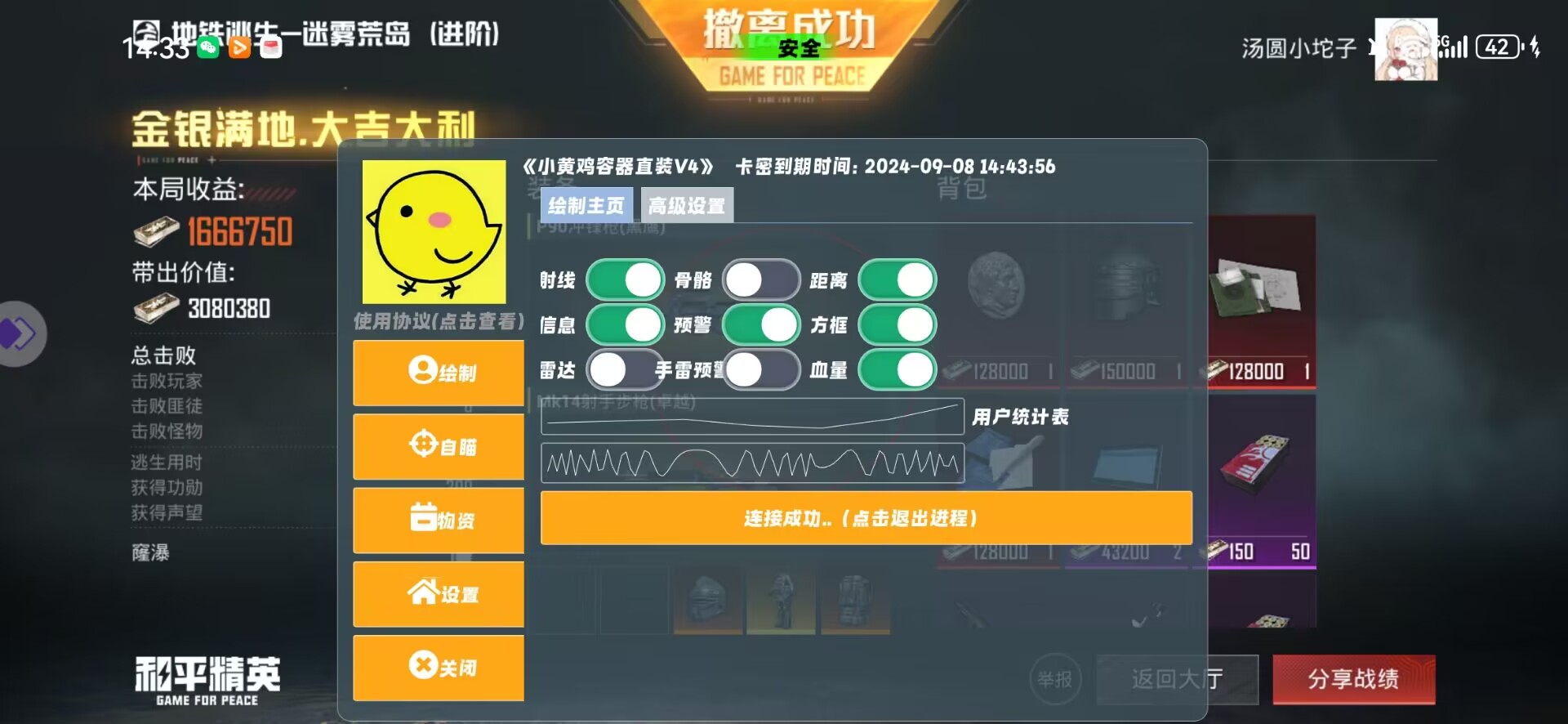 【天之蓝一体直装】和平精英怎么开挂 软件下载  和平精英正规卖挂平台 和平精英开挂购买网站