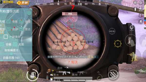 和平精英辅助【哪吒容器直装】全图透视 观战透视 增加爆率 锁死自瞄 掩体漏打 物资显示
