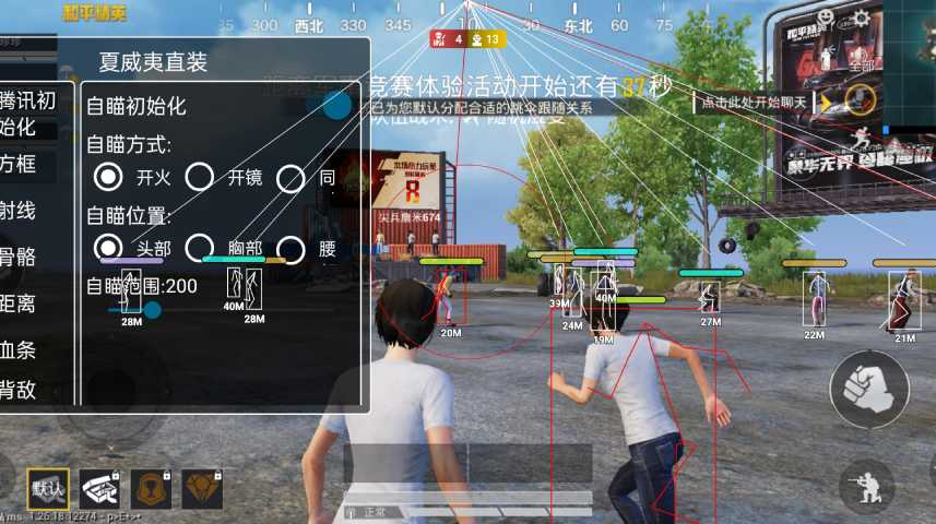 和平精英辅助【三体】
