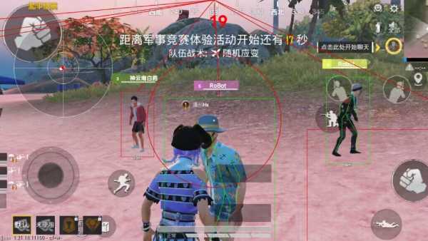 和平精英《挑战者》外挂