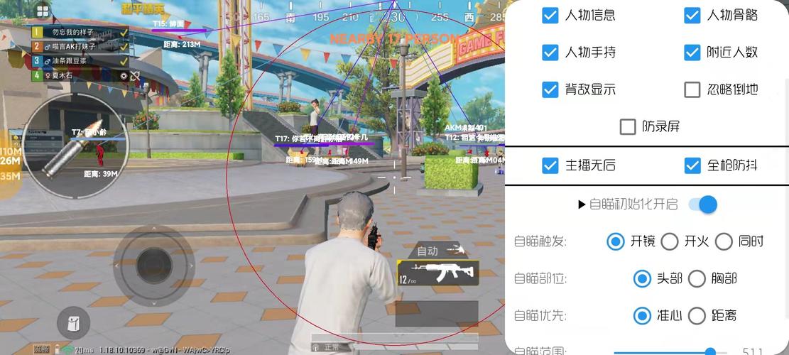 和平精英【神眼】模拟器辅助